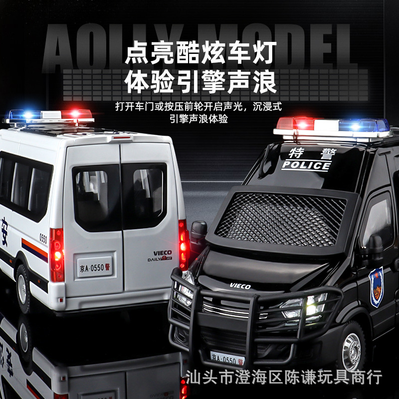1:24 合金 Iveco SWAT 暴動鎮圧警察おもちゃの - Home Security Police のレビューと価格
