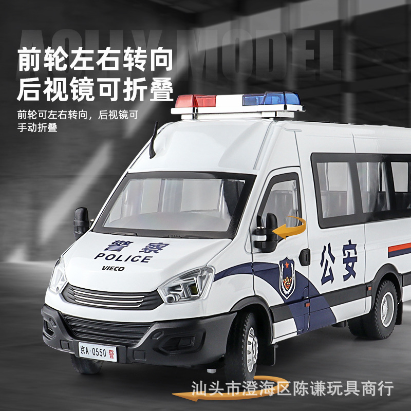 1:24 合金 Iveco SWAT 暴動鎮圧警察おもちゃの - Home Security Police のレビューと価格